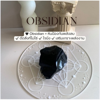 Raw Obsidian Stone: Protection and Negative Energy Absorption