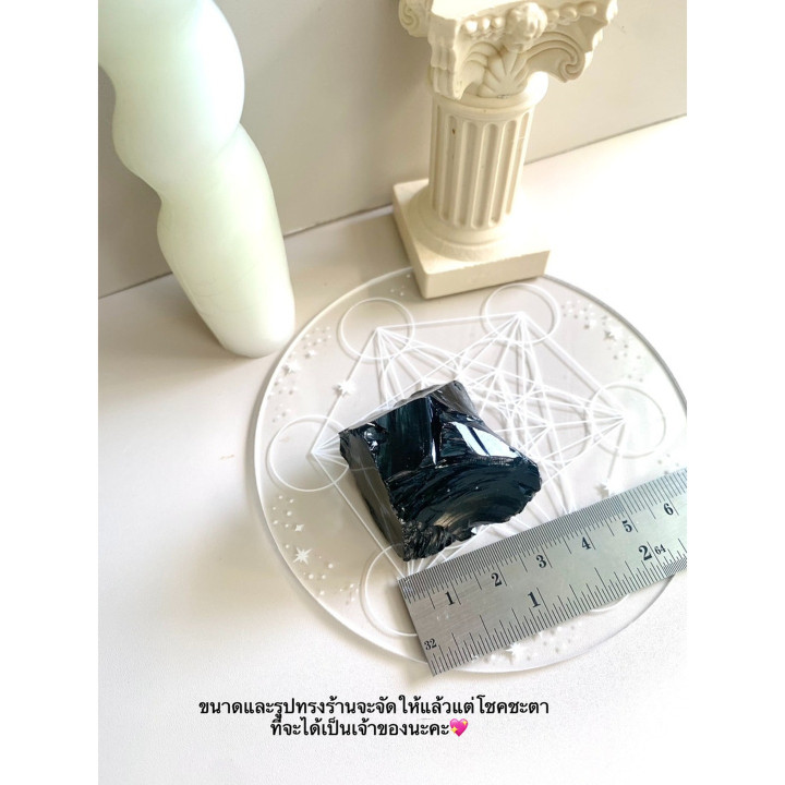 Raw Obsidian Stone: Protection and Negative Energy Absorption