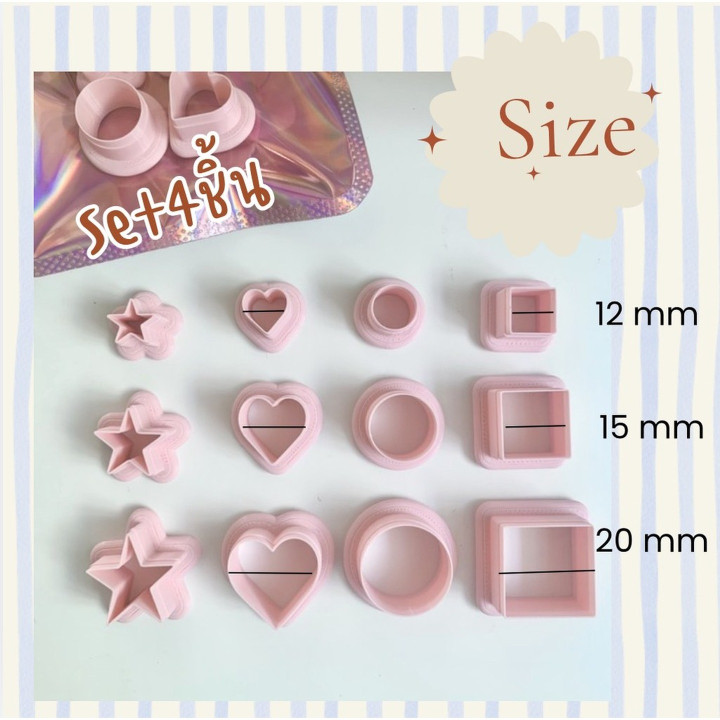 Polymer Clay Cutter Set: Hearts, Stars, Circles and Squares