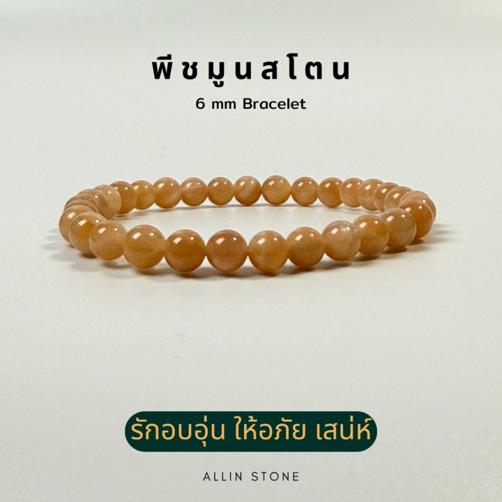 Moonstone Bracelet | Charm and New Beginnings | Peach