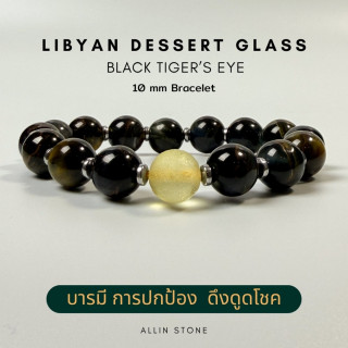 Black Tiger's Eye and Libyan Desert Glass Bracelet