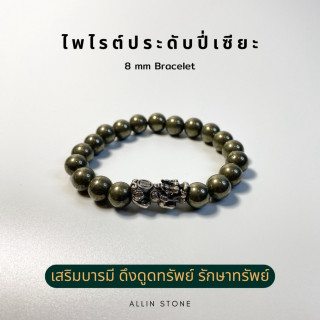Pyrite Pixiu Bracelet for Good Fortune and Wealth