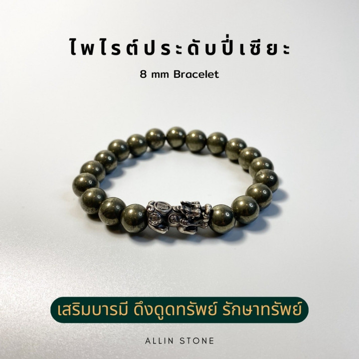 Pyrite Pixiu Bracelet for Good Fortune and Wealth