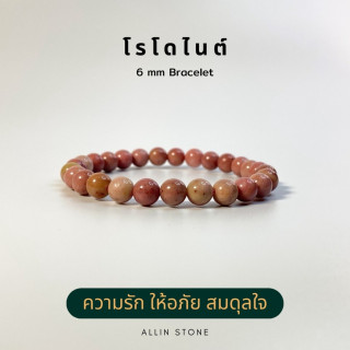 Rhodonite Bracelet: Boost Love and Charm with Healing Stone