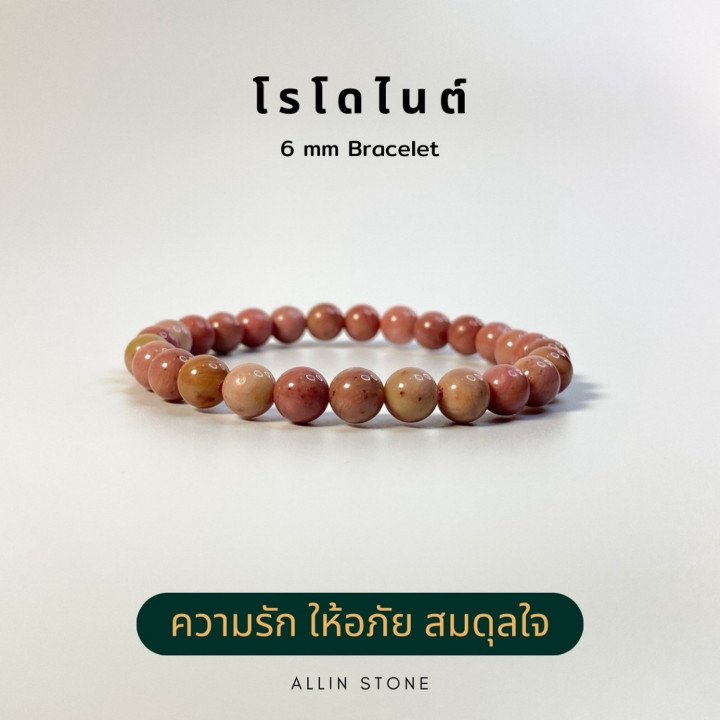 Rhodonite Bracelet: Boost Love and Charm with Healing Stone