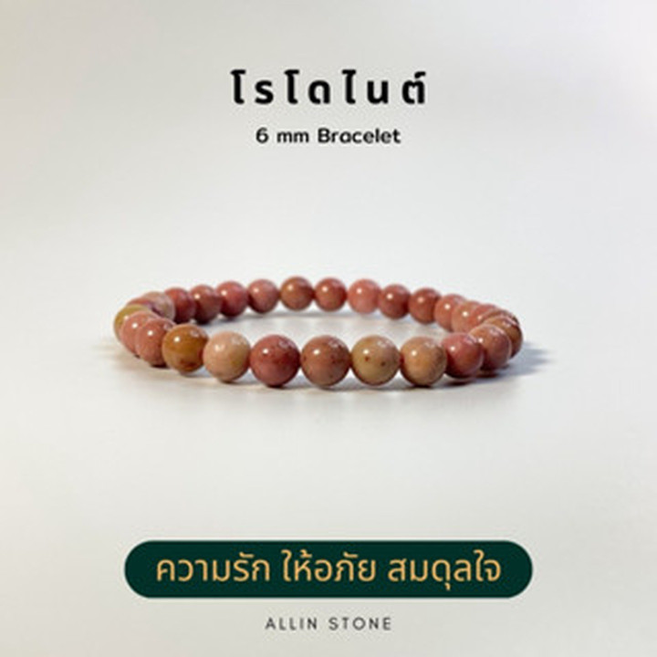 Rhodonite Bracelet: Boost Love and Charm with Healing Stone