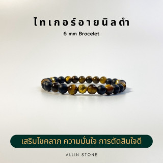 Tiger's Eye and Black Onyx Bracelet: Protection and Good Fortune