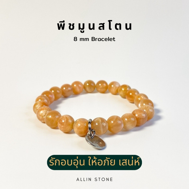Moonstone Bracelet: Enhance Charm and New Beginnings