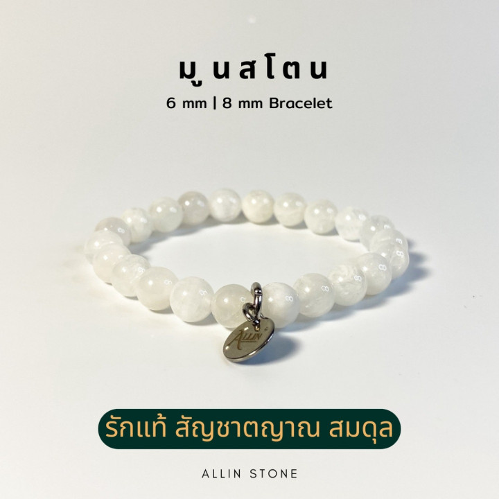Enhance Charm and Love with Moonstone Bracelet