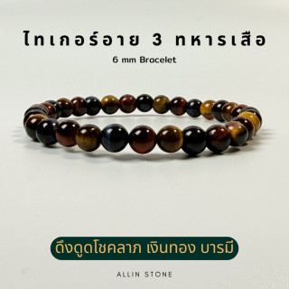 Tiger's Eye Bracelet: Boost Confidence, Unlock Opportunities