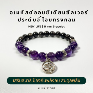 Amethyst and Obsidian Silver Bracelet - Blessed Round Om Charm