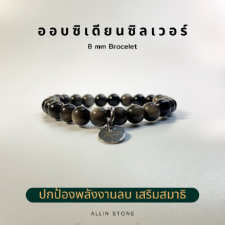 Obsidian Silver Bracelet | Protection and Energy Reflection