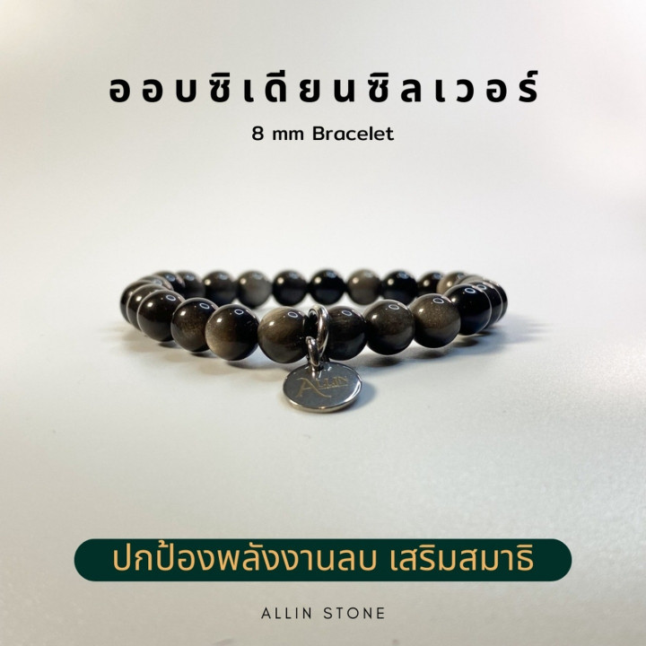 Obsidian Silver Bracelet | Protection and Energy Reflection