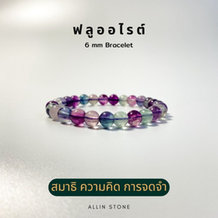 Fluorite Bracelet: Boost Focus and Memory Naturally