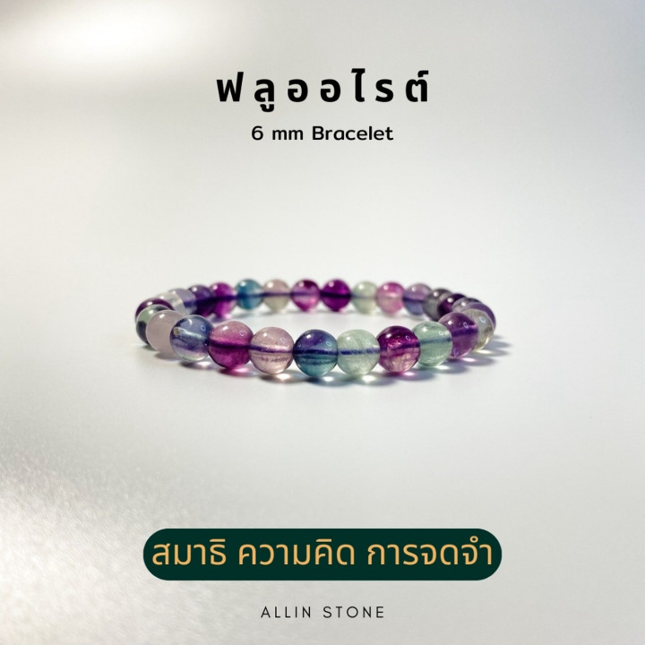 Fluorite Bracelet: Boost Focus and Memory Naturally