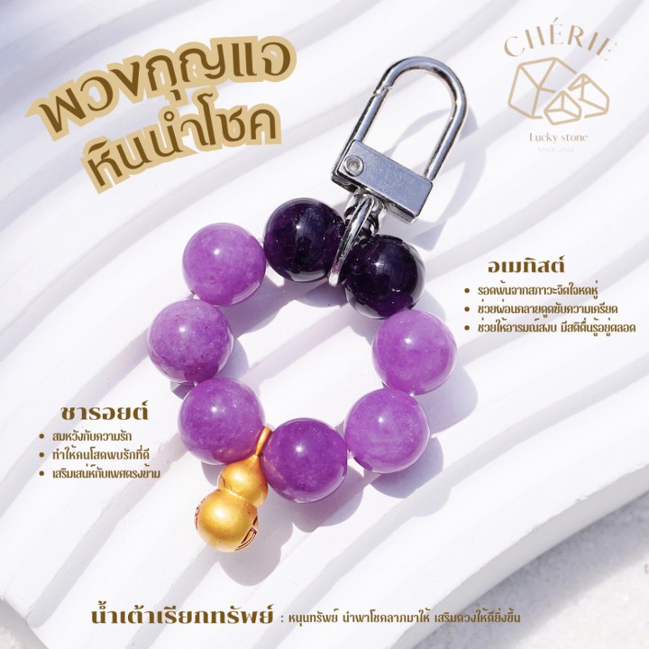 Lucky Stone Keychain: Charm, Beads and Wristlet Gift