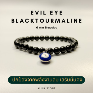 Black Tourmaline Evil Eye Bracelet: Protection and Positive Energy