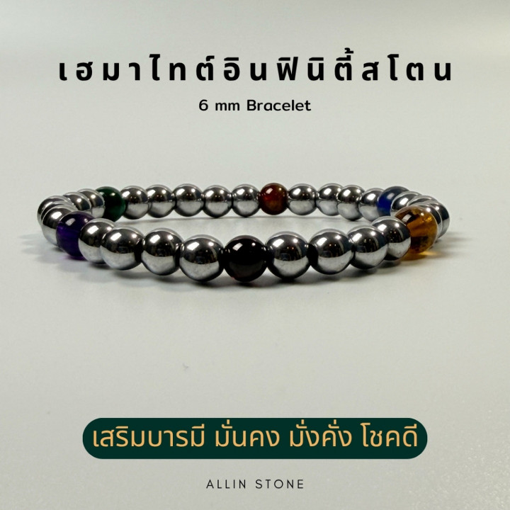 Hematite Infinity Stone Bracelet | Protection and Energy