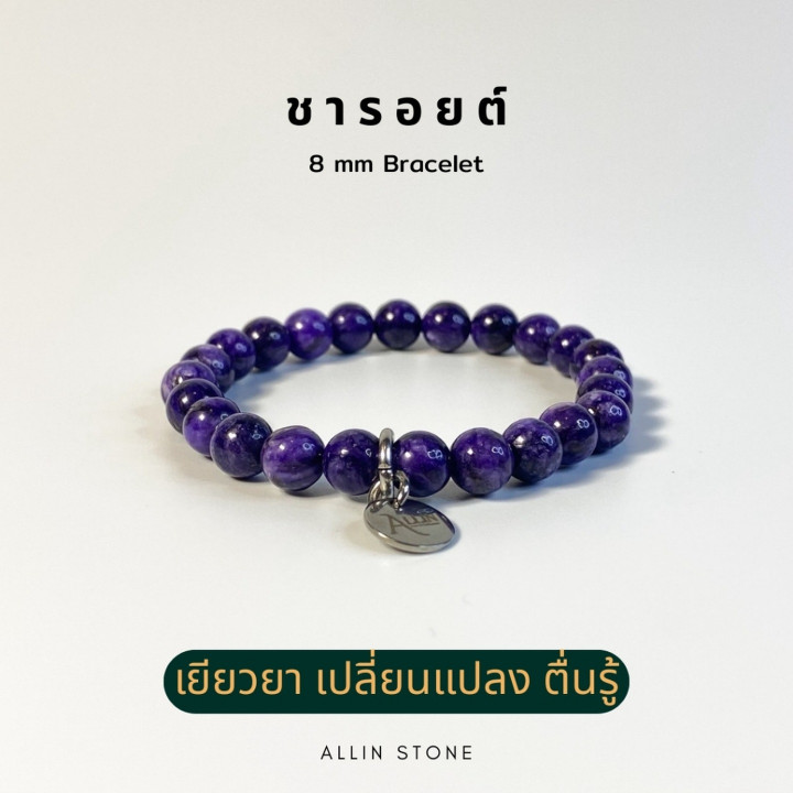 Charoite Bracelet: Enhance Psychic Power and Transformation
