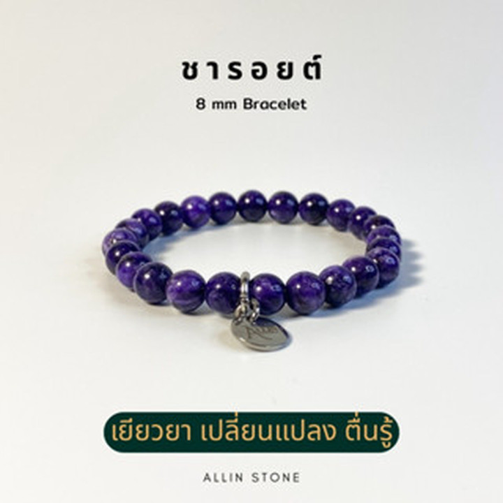 Charoite Bracelet: Enhance Psychic Power and Transformation