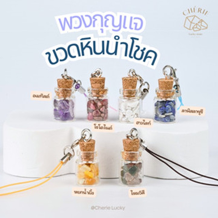 Lucky Stone Keychain: Auspicious Charm and Unique Gift