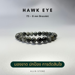 Hawk Eye Bracelet - Natural Stone Healing Jewelry