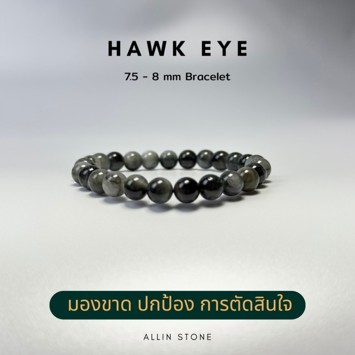 Hawk Eye Bracelet - Natural Stone Healing Jewelry