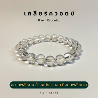 Clear Quartz Bracelet for Meditation and Energy Cleansing