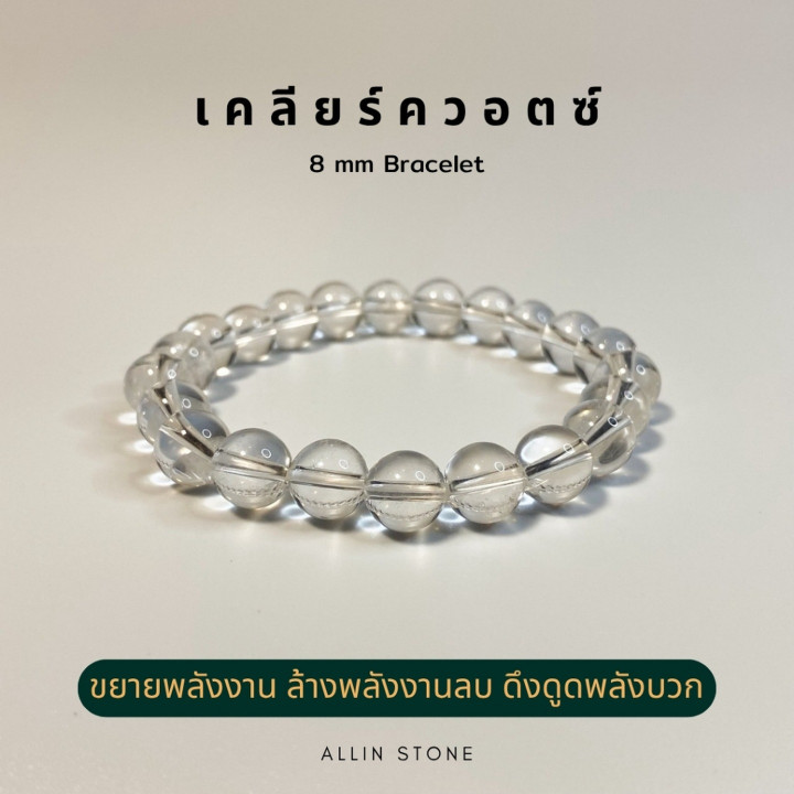 Clear Quartz Bracelet for Meditation and Energy Cleansing