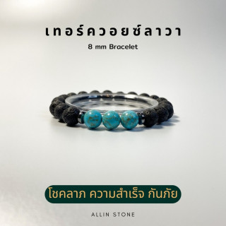 Turquoise and Lava Stone Bracelet | Good Fortune and Protection