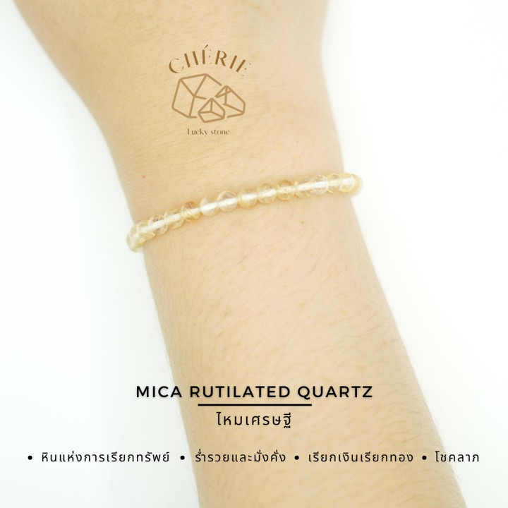 Pulsera de cuarzo rutilado: Atrae riqueza y abundancia