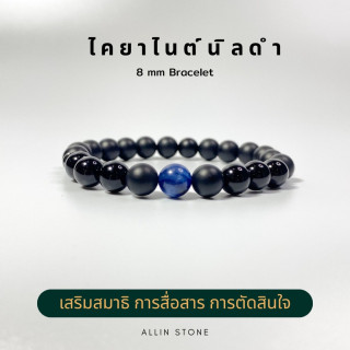 Kyanite Onyx Bracelet: Sharpen Focus and Decision Making