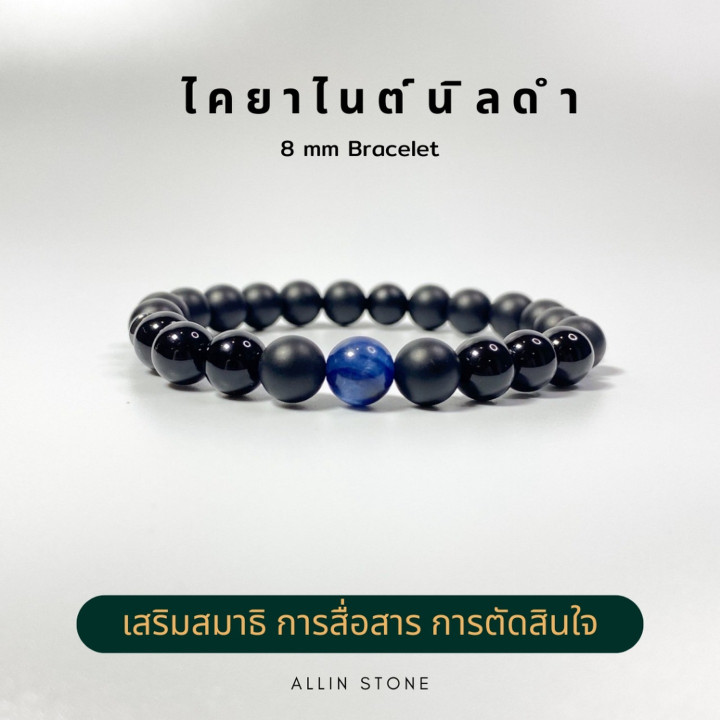 Kyanite Onyx Bracelet: Sharpen Focus and Decision Making