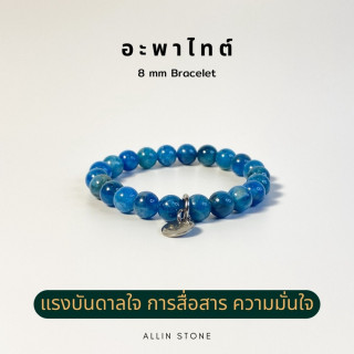 Apatite Bracelet: Inspiration and Positive Energy | 8mm Beads