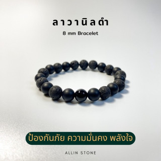 Lava and Black Onyx Bracelet: Protection, Stability and Morale Boost