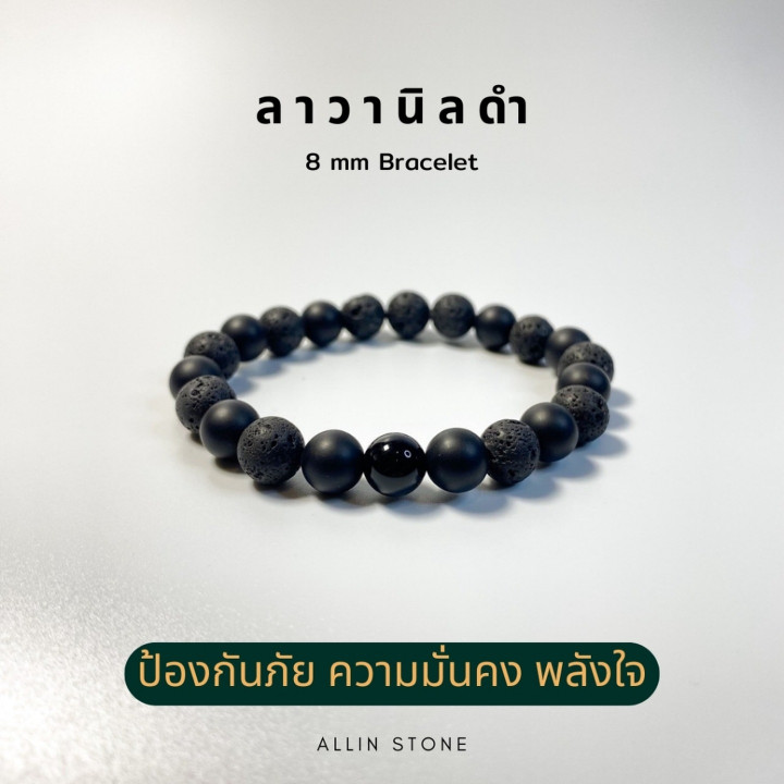 Lava and Black Onyx Bracelet: Protection, Stability and Morale Boost