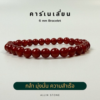 Carnelian Bracelet: Attract Success and New Opportunities