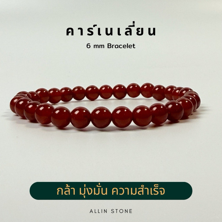Carnelian Bracelet: Attract Success and New Opportunities