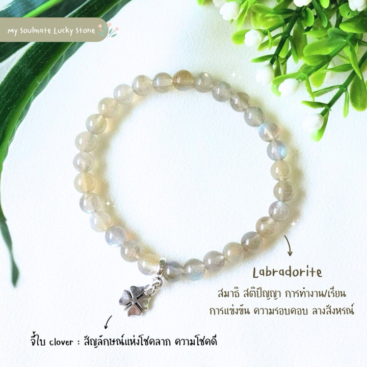 Labradorite Bracelet for Focus & Intuition | Wizard Stone