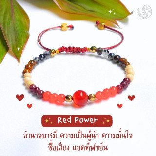Red Power Stone Bracelet: Enhance Confidence & Leadership