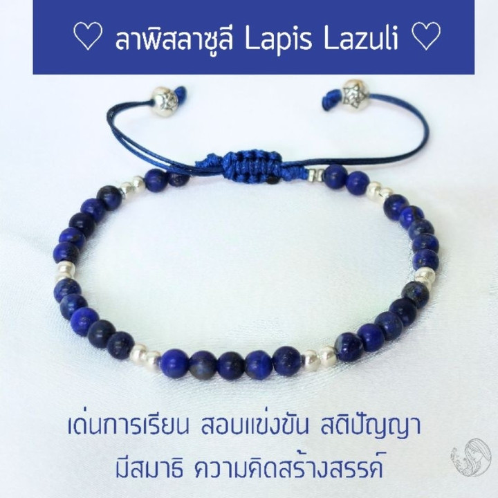 Lapis Lazuli Bracelet: Enhance Intuition & Focus