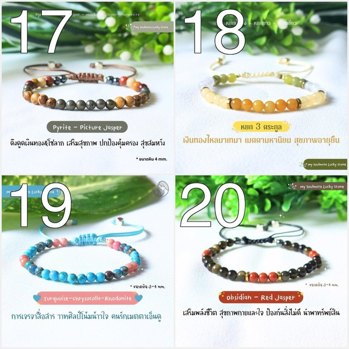 Crystal Stone Bracelet | Black Rutilated Quartz & More