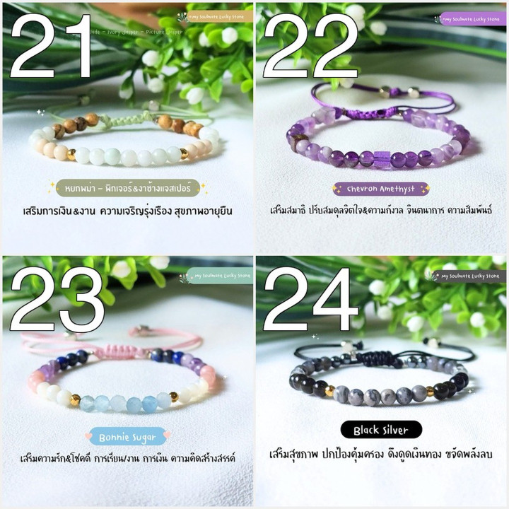 Crystal Stone Bracelet | Black Rutilated Quartz & More