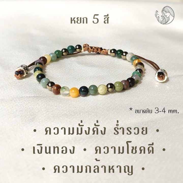 Crystal Stone Bracelet | Black Rutilated Quartz & More