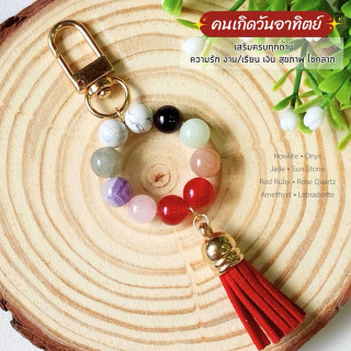 Birthstone Keychain: 8 Days of Luck & Positive Energy