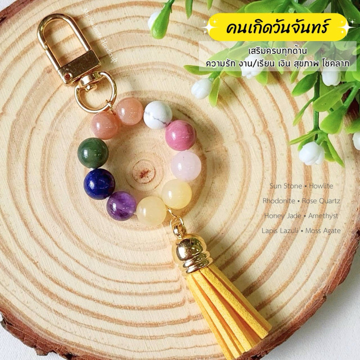 Birthstone Keychain: 8 Days of Luck & Positive Energy