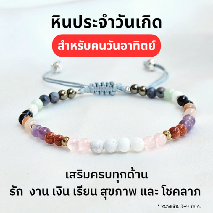 Birthstone Beads Bracelet | Lucky & Auspicious Stone Jewelry