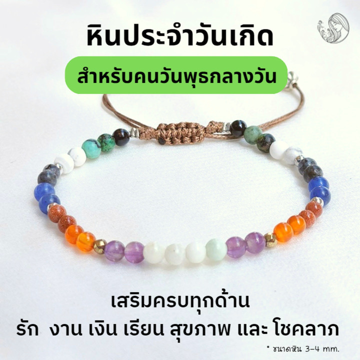 Birthstone Beads Bracelet | Lucky & Auspicious Stone Jewelry