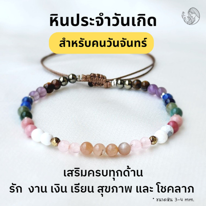 Birthstone Beads Bracelet | Lucky & Auspicious Stone Jewelry