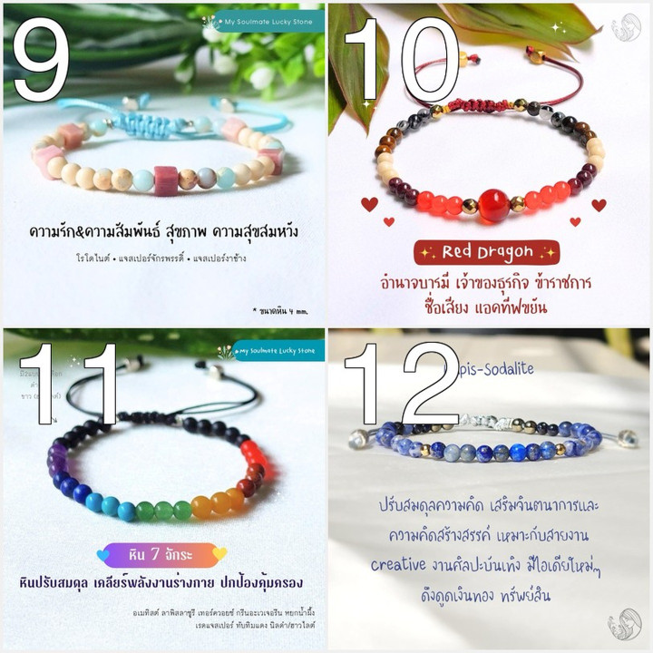 Pulsera de piedras preciosas: cristales curativos y piedras brillantes